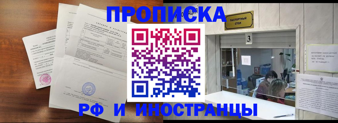 прописка для школы в Урус-Мартане